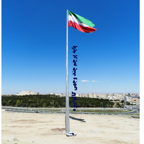 پایه پرچم چند وجهی 