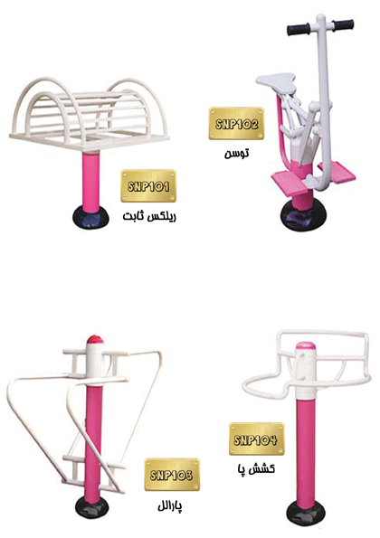 ست ورزشی پارکی 