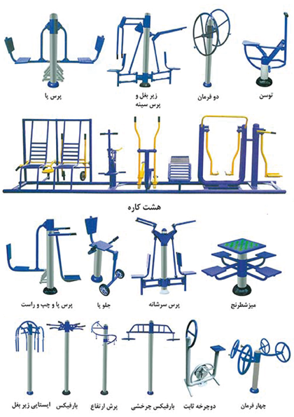 دستگاه بدنسازی پارک 
